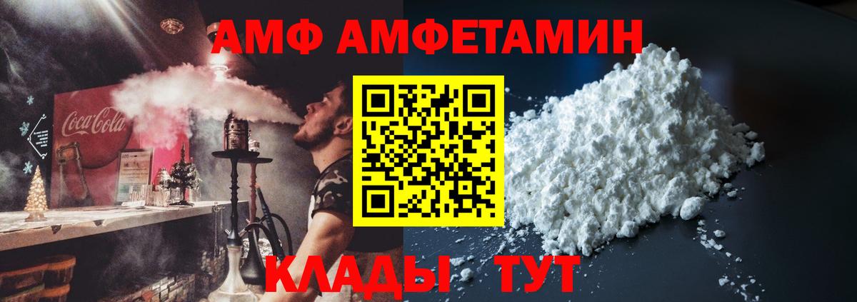 АМФЕТАМИН Premium Нарткала
