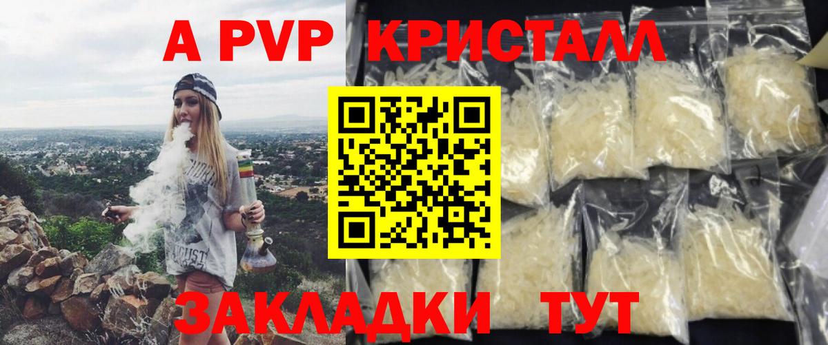 Alpha-PVP Crystall  APVP СК КРИС  Alpha PVP Crystall  Вход с VPN  Нарткала 