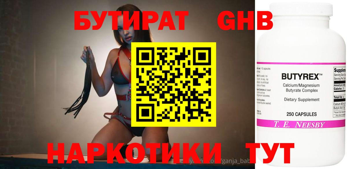 Бутират BDO  Вход с VPN  Нарткала 