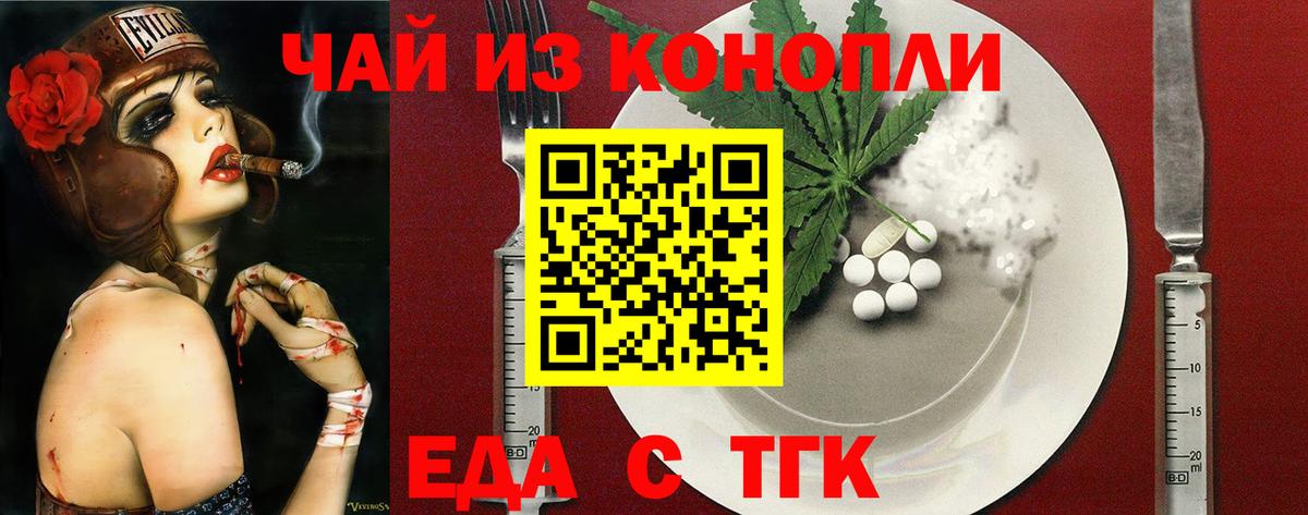 Cannafood конопля  Вход с VPN  Нарткала 