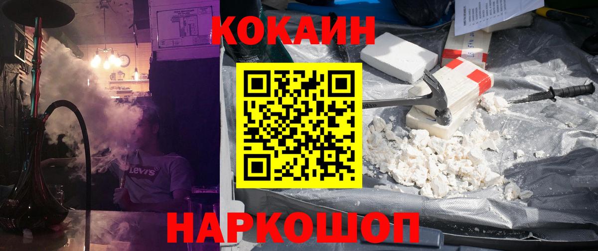 Нарткала  COCAIN 98%  Вход с VPN  КОКАИН Эквадор 