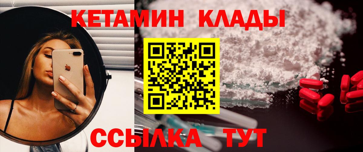 КЕТАМИН VHQ  Вход с VPN  Нарткала  КЕТАМИН VHQ 