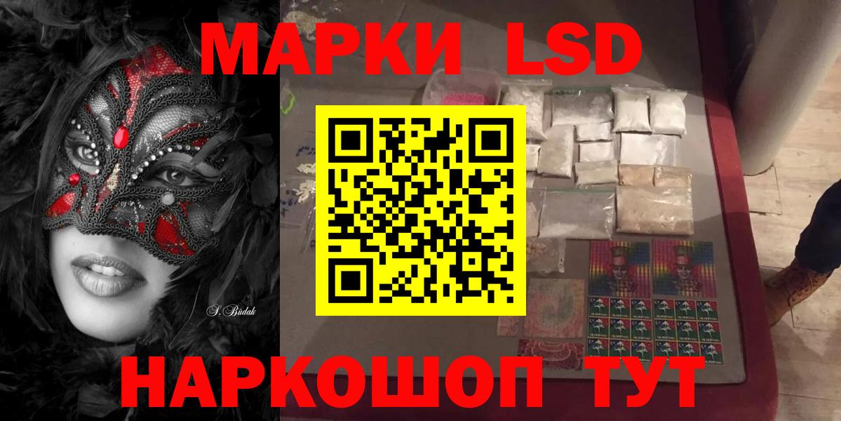 Нарткала  LSD-25 экстази кислота  Вход с VPN  LSD-25 экстази кислота 