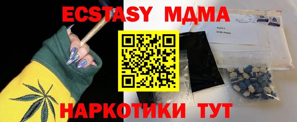 MDMA молли  МДМА crystal  Нарткала  Вход с VPN 