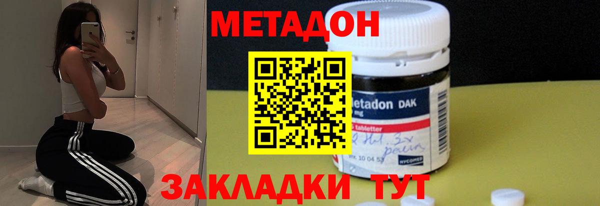 Нарткала  МЕТАДОН VHQ  Вход с VPN  Метадон мёд 