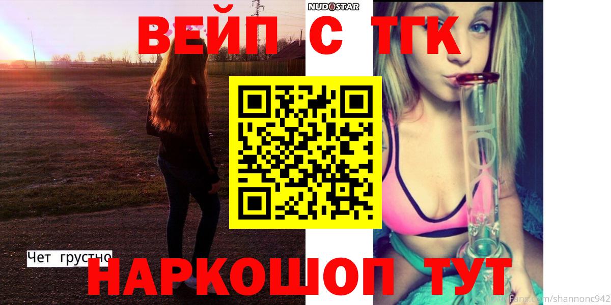 Дистиллят ТГК вейп  где купить наркотик  Нарткала  Вход с VPN  ТГК вейп с тгк 