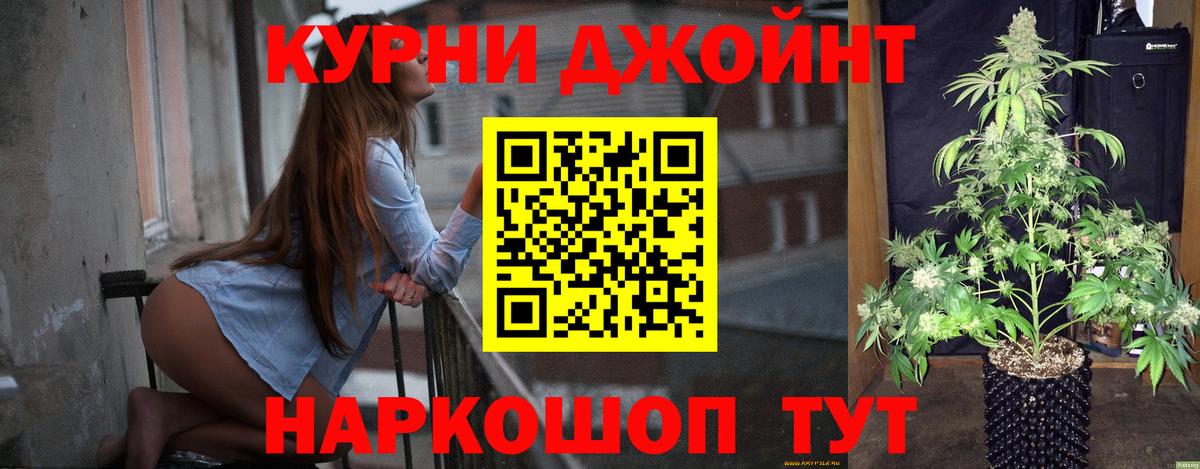 Канабис индика  Бошки Шишки ГИДРОПОН  Марихуана LSD WEED  Нарткала  Вход с VPN 